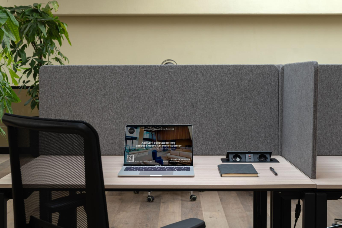 Фиксированное рабочее место в Бизнес-Центре