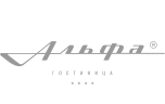 альфа гостиница